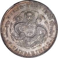 吉林省造壬寅七钱二分 NGC AU 58
