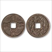 明“金玉满堂”篆书背“双龙”大型花钱