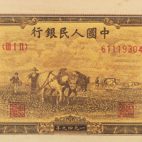 一版币1万元双马耕地PMG58