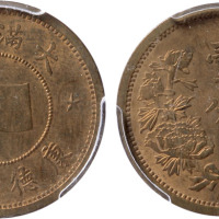 伪大满洲国康德五年壹分铜圆一枚,PCGS MS62RB