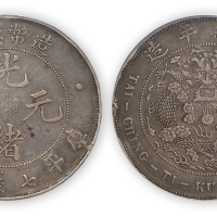 光绪年造造币总厂光绪元宝库平七钱二分一枚，PCGS Genuine VF Details,金盾