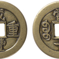 清“咸丰重宝”宝泉局当十母钱一枚，直径31.9mm，极美品