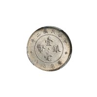 民国二年(1913年)广东省造壹毫银币（LM144）