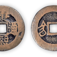 清“康熙通宝”背大台异书一枚。直径27mm，厚1.5mm。美品，少见。孙仲汇藏。