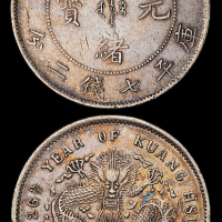 北洋造光绪26年七钱二分 极美