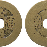 清“嘉庆通宝”宝苏局常平式一枚，直径28.8mm，白铜，美品