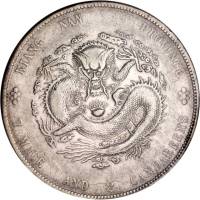 江南省造甲辰七钱二分TH ANACS XF 40