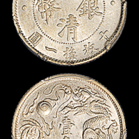 宣统年造大清银币壹角宣三 PCGS MS 62