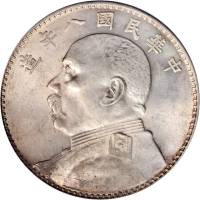 袁世凯像民国八年壹圆普通 PCGS AU Details