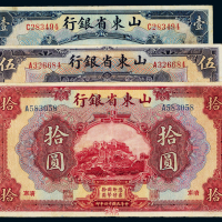 14年山东省银行济南1/5/10元各1