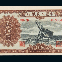 一版币伍佰圆起重机CMC58