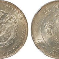 清广东省造宣统元宝库平七钱二分银币一枚，NGC AU 58