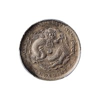 癸卯(1903年)吉林省造光绪元宝三钱六分银币（LM548）