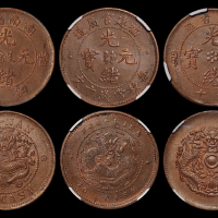 福建/湖南/浙江光绪十文NGC/PC