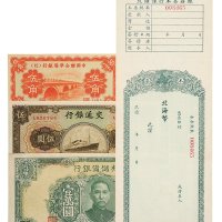 民国纸币一组四枚