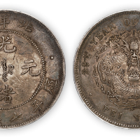 光绪二十九年北洋造光绪元宝库平七钱二分一枚，PCGS AU50，金盾