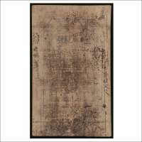 宣统三年（1911年）邦盛统号壹千文布币