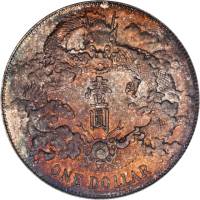 宣统年造大清银币壹圆宣三 PCGS AU Details