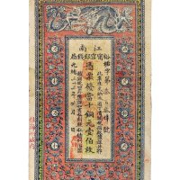 光绪三十三年（1907年）江南裕宁官银钱局当十铜元壹伯枚