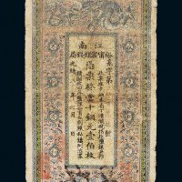 光绪三十三年（1907年）江南裕宁官银钱局当十铜元壹伯枚