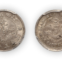 江南省造光绪元宝（庚子）库平三分六厘一枚，PCGS MS62，金盾