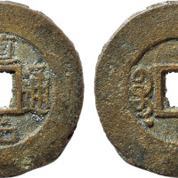 清“道光通宝”宝苏局常平式一枚，直径28.3mm，海外回流，极美品