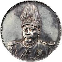 袁世凯像共和纪念壹圆普通 NGC AU 55