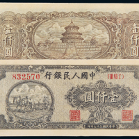 一版币1000元双马耕地CNCS64