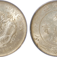 北洋造光绪29年七钱二分 PCGS MS 61