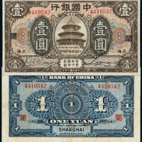 7年中国银行上海壹圆一枚