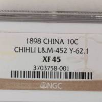 北洋造光绪24年一角 NGC XF 45
