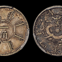 奉天省造光绪24年一角 PCGS XF 40