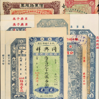 清代民国钱庄票股票一组10枚