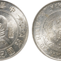 1927年孙中山像开国纪念壹圆银币一枚，六角星