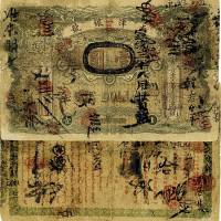 光绪三十一年（1905年）天津银号壹圆 七品