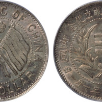 民国十一年湖南省宪成立纪念壹圆银币一枚，金盾PCGS MS62