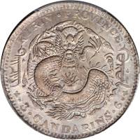 吉林省造乙巳三钱六分 PCGS MS 62