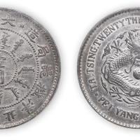 光绪二十三年北洋机器局造大清银币壹圆一枚，完全未使用品，PCGS Genuine，金盾