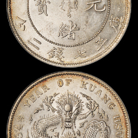 北洋造光绪34年七钱二分普通 ANACS MS 62