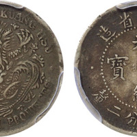 1907年东三省造光绪元宝库平七分二厘银币一枚，金盾PCGS VF35
