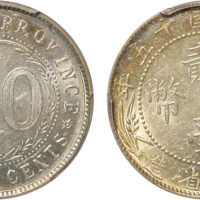 民国十五年广西省造贰毫银币一枚,金盾PCGS MS62