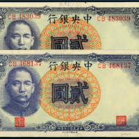 30年中央银行德纳罗贰圆2枚