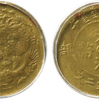 清光绪丙午户部中心“闽”当制钱二文铜圆 GBCA MS 63