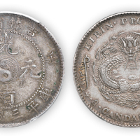 吉林省造光绪元宝（壬寅）太极图库平三钱六分一枚，PCGS Genuine XF Details，金盾