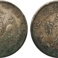 清江南省造戊戌光绪元宝库平七钱二分银币一枚，近未实用品