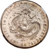 浙江省造魏碑体一钱四分四厘 NGC AU 58