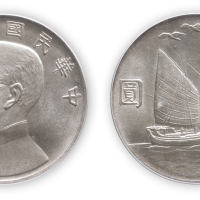 民国二十一年孙中山像三鸟壹圆银币一枚，PCGS MS64,金盾