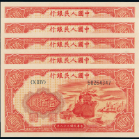 一版币100元轮船五连CNCS65