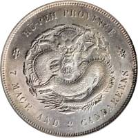 湖北省造光绪元宝七钱二分普通 PCGS AU 58