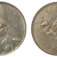 1916年袁世凯羽冠像中华帝国洪宪纪元飞龙银币一枚